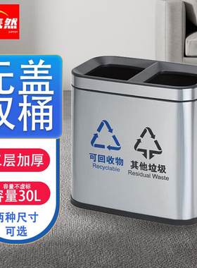 隽然不锈钢金属垃圾桶商用电梯酒店银行大堂政府办公楼办公室直投