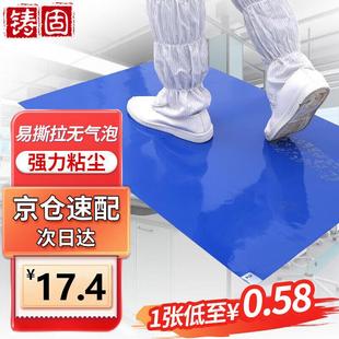 粘脚底灰尘脚垫实验室无尘车间除尘净化强力粘尘 铸固粘尘垫可撕式