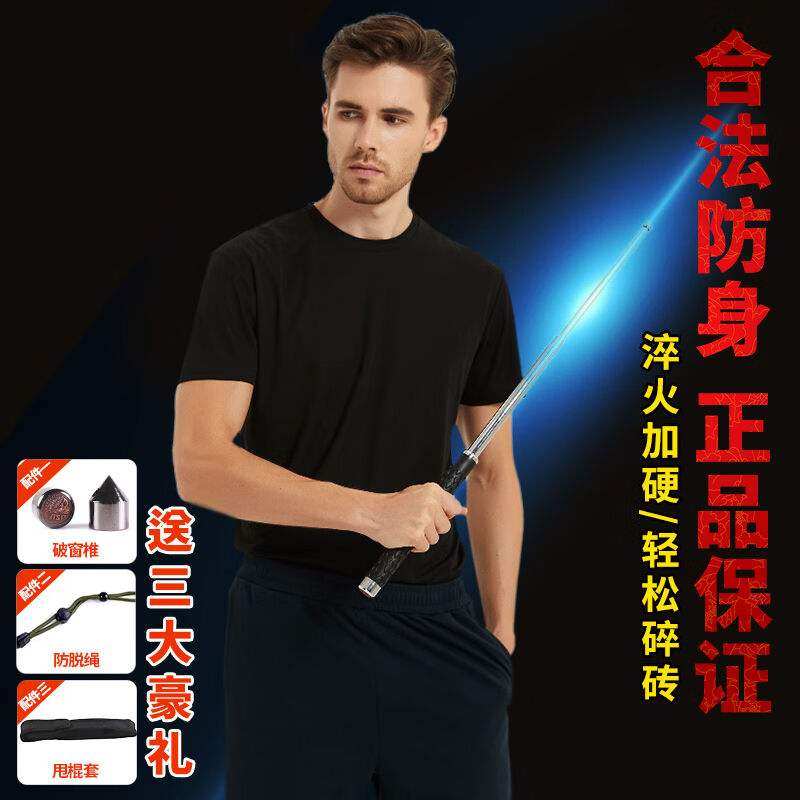百舸防暴棍甩棍防身武器伸缩三节棍加长车载自卫防暴防身甩棒菱形,运动/瑜伽/健身/球迷用品,三节甩棍/伸缩棍,淘宝优惠券,粉丝福利购,淘宝优惠卷