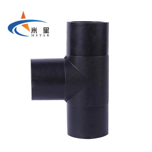 米星PE对接等径三通对接三通热熔管件1.6MPaT200