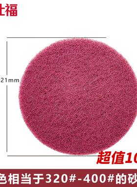 玛仕福植绒工业百洁布尼龙金刚砂拉丝布清洁抛光菜瓜布5寸红色400