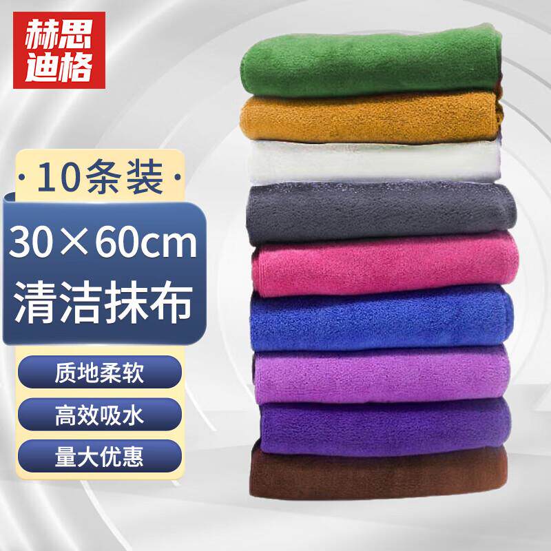 赫思迪格清洁抹布百洁布多用途擦玻璃搞卫生厨房地板洗车毛巾3060