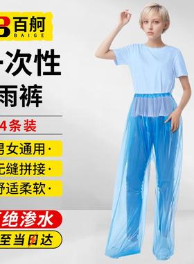 百舸一次性防雨裤4条装包脚防水户外连脚塑料雨裤蓝色4条CW235086