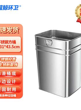 蓝鲸环卫不锈钢方桶31*31*43.5cm户外垃圾桶内胆果皮箱内筒镀锌板