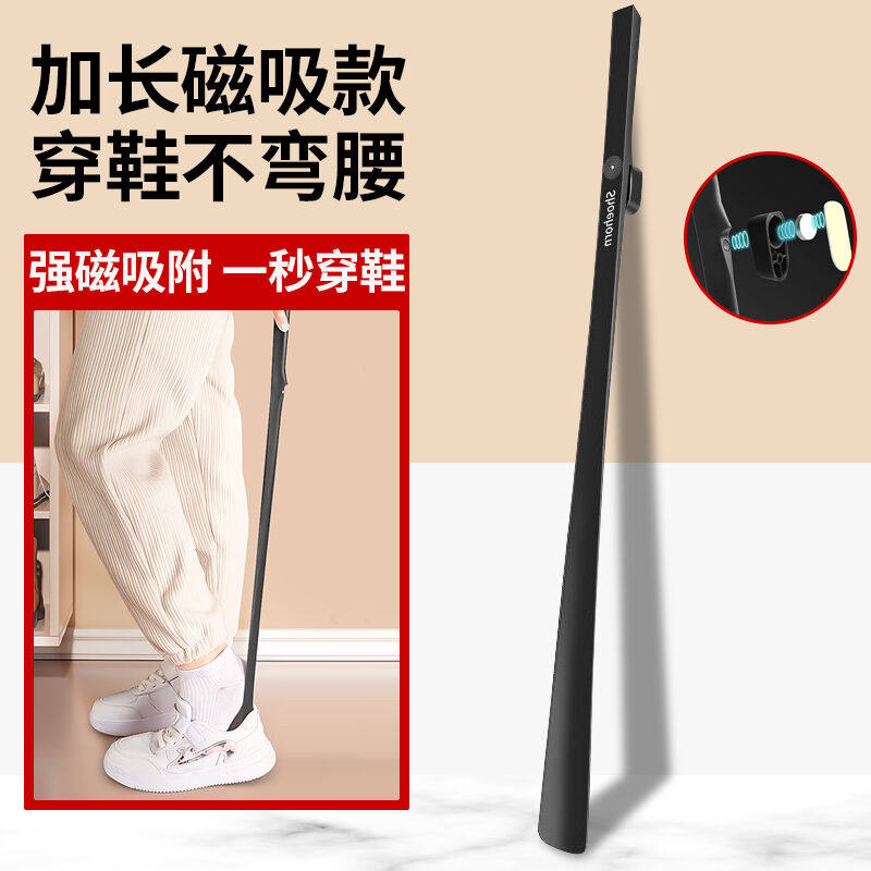 洁比世鞋拔子家用穿鞋棒长柄提鞋器老人孕妇不弯腰拔鞋脱鞋器自动高性价比高么？