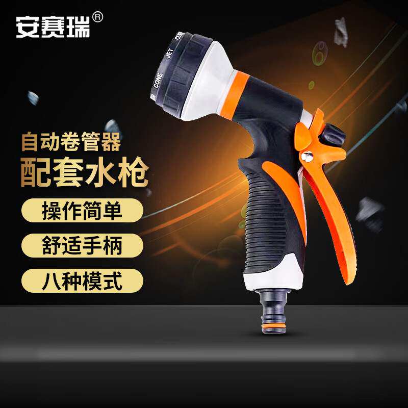 安赛瑞卷管器水鼓配套水枪自动伸缩卷管器常压配套水枪4K00067 - 实物图