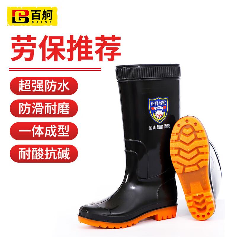 百舸雨鞋高筒防滑耐磨雨靴男劳保工地雨靴高筒牛筋底黑色39码KW52