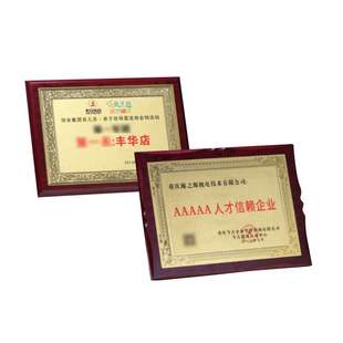 安赛瑞金箔展示牌定制款牌匾授权奖牌制荣誉证书木质挂牌300×400