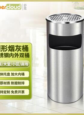 舒蔻不锈钢烟灰桶酒店大堂垃圾桶带烟灰缸商用立式吸烟桶室外灭烟