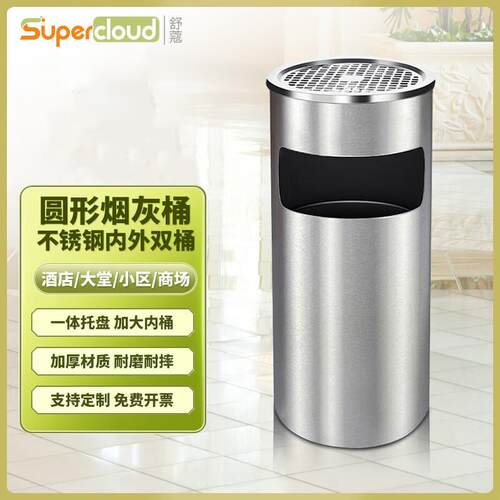 舒蔻不锈钢烟灰桶酒店大堂垃圾桶带烟灰缸商用立式吸烟桶室外灭烟