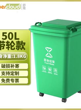 舒蔻户外环卫商用垃圾桶大号工业物业酒店小区街道厨房加厚大垃圾