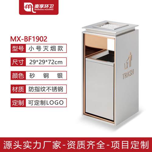 麦享环卫不锈钢酒店垃圾桶大堂丽格烟灰桶烟蒂柱灭烟桶商用大容量