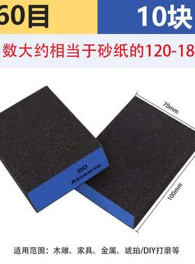 安达通海绵砂块双面蓝色金刚砂海绵砂纸块木工打磨海绵抛光除锈干