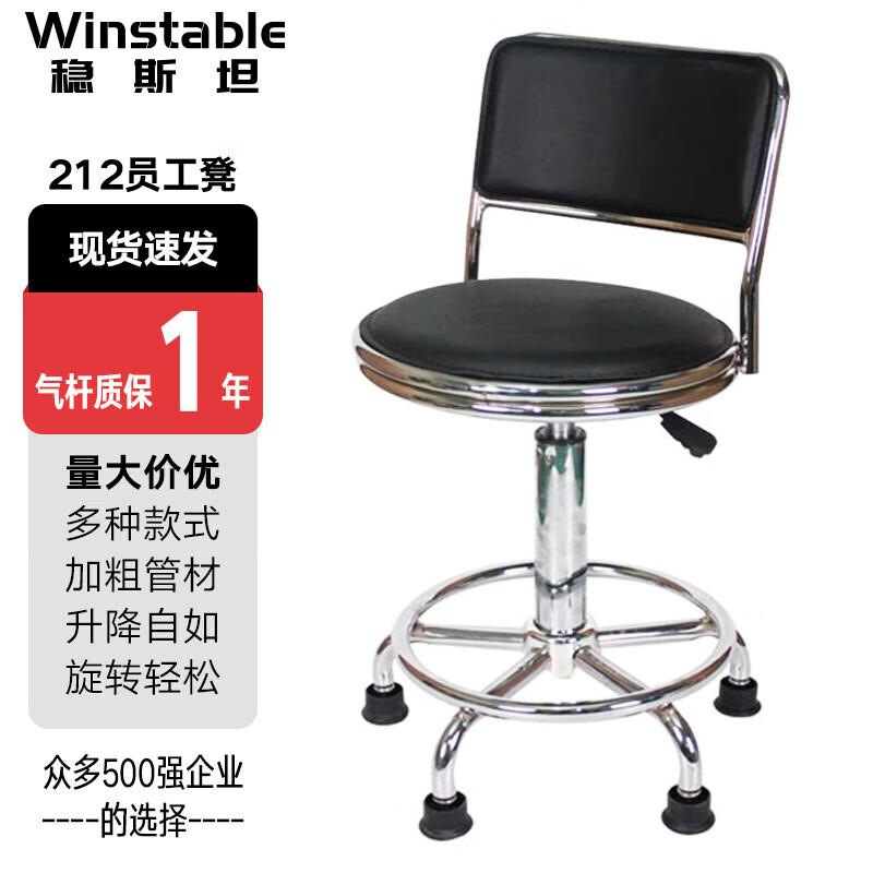 稳斯坦WK19员工凳靠背旋转升降椅车间实验室工作凳(黑色-靠背PP脚