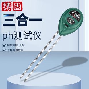 铸固实验室土壤检测仪三合一土壤ph湿度水分计TR02