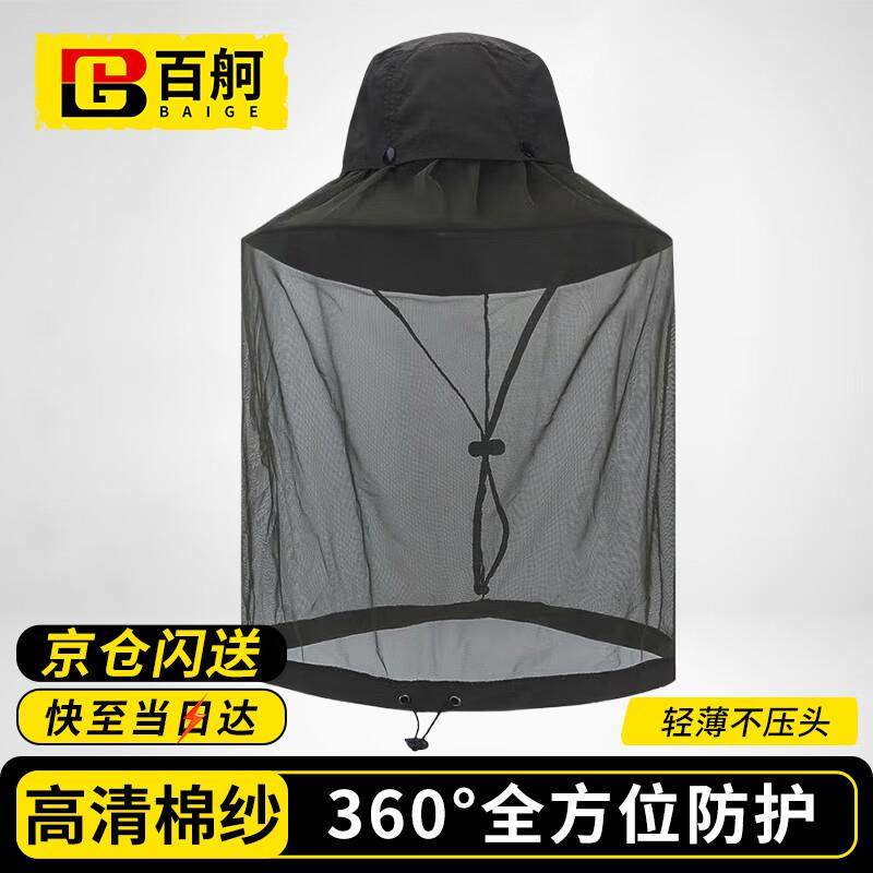 百舸防蜂帽防蚊虫遮阳帽可收纳灰色CW863947,五金/工具,其他头部防护用品,淘宝优惠券,粉丝福利购,淘宝优惠卷