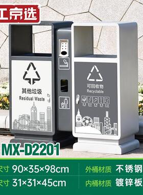 京工京选户外垃圾桶不锈钢果皮箱室外小区公共环卫大容量垃圾箱不