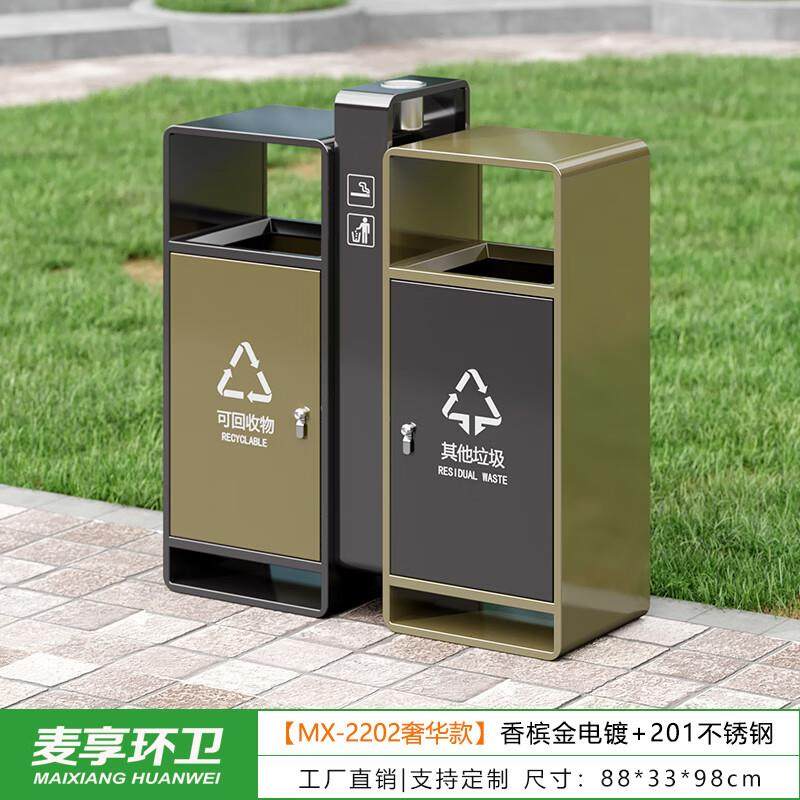 麦享环卫户外垃圾桶不锈钢两分类新国标环卫镀锌板果皮箱大号商用,商业/办公家具,垃圾筒/烟灰皿/垃圾桶,淘宝优惠券,粉丝福利购,淘宝优惠卷