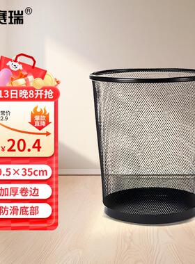 安赛瑞金属网垃圾桶铁丝网分类垃圾桶卫生间办公室纸篓圆状垃圾筒