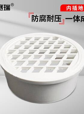 安赛瑞地漏PVC排水管内插过滤网防堵圆形盖子110管8C00043