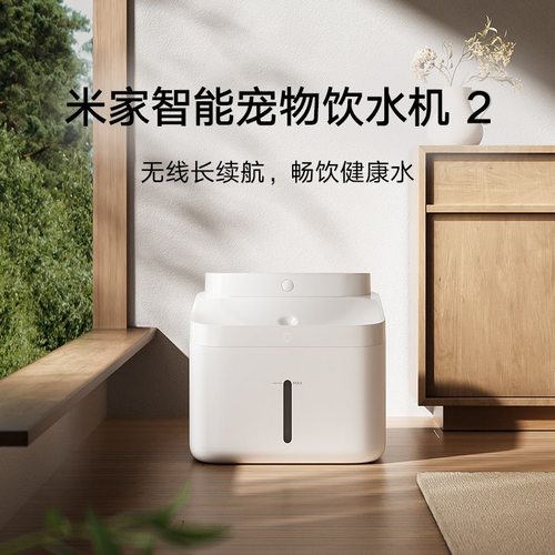 小米宠物智能饮水机拆封米家智能