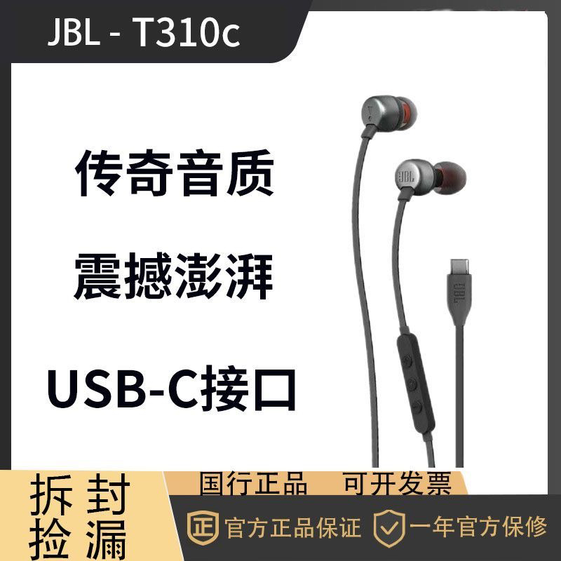 T310C有线耳机Type-C接口立体声入耳式电脑耳机ipone15通用数字