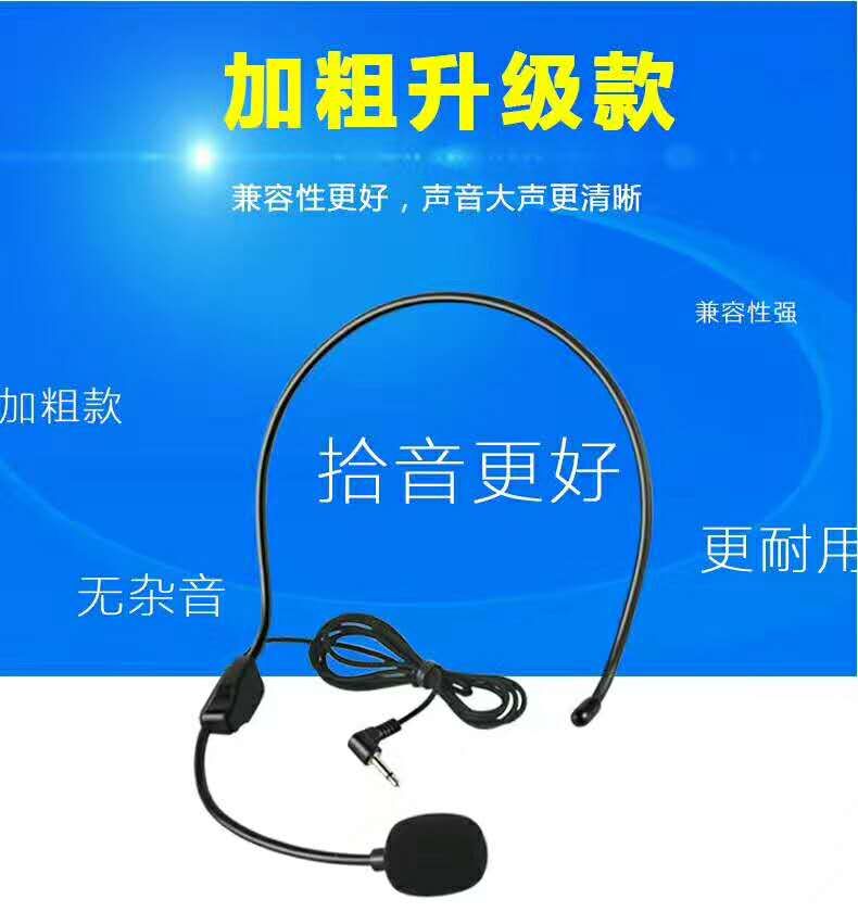 小蜜蜂扩音器原装头戴麦克风头戴式话筒耳麦导游教师腰麦买一送一