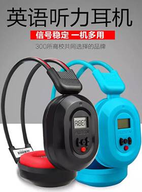 听力耳机艾本 C-200A英语四六级考试耳机 教学FM调频无线耳机校园