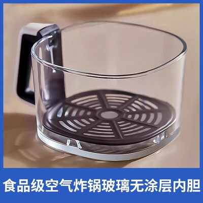 适用于ACA今凯hyundai现代locknlock钵帝4升空气炸锅玻璃内胆配件