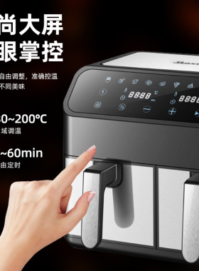 双锅空气炸锅大容量8L双仓电炸锅多功能双桶家用不锈钢空气炸锅机