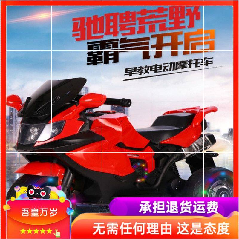电动玩具摩托儿童车三轮跑车可载坐大人小男孩手扶遥控网红充新品在类目 玩具/童车/益智/积木/模型, 童车/儿童轮滑, 儿童电动车中 - 来自Buy2taobao.com提供专业的淘宝代购服务