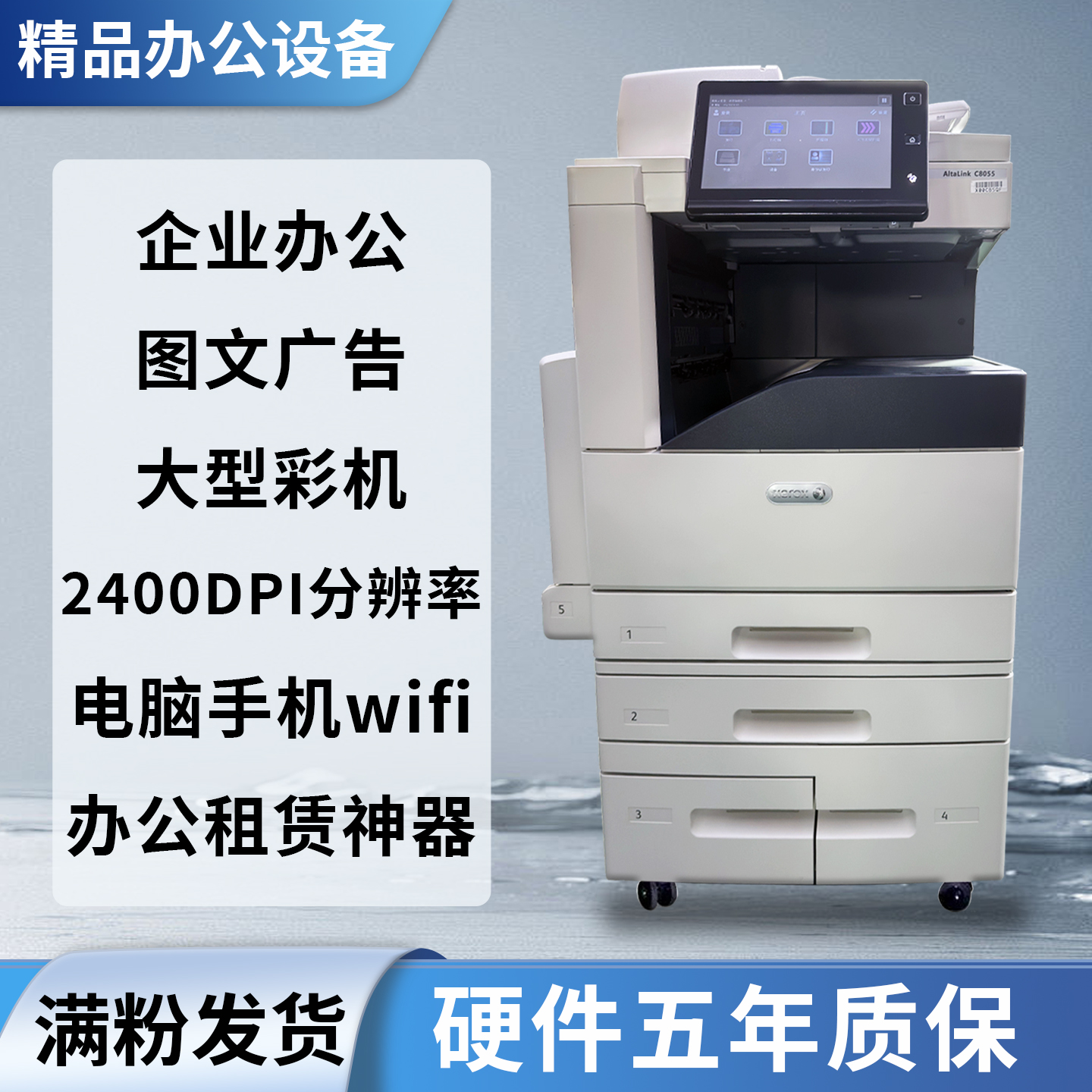 富士施乐8055黑白彩色复印机a3大型打印机办公商用激光复印一体机