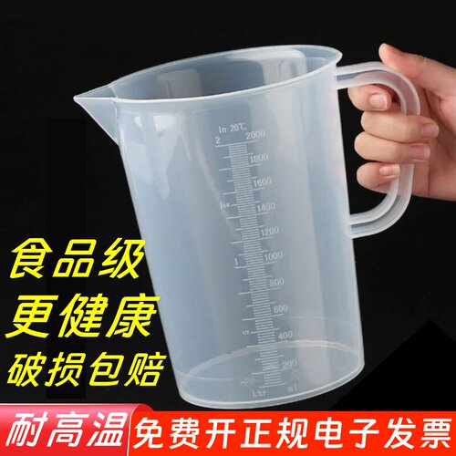 刻度大容量家用商用食品级量杯