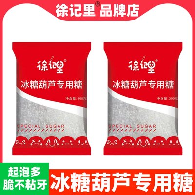 明阳（食品）新糖白砂沙广西