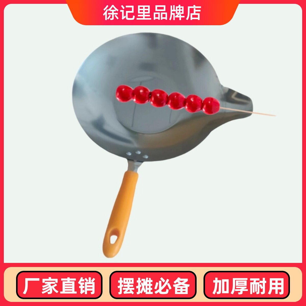 冰糖葫芦熬糖专用锅凹面适用蘸糖锅燃气电磁炉手工锅带嘴加厚商用
