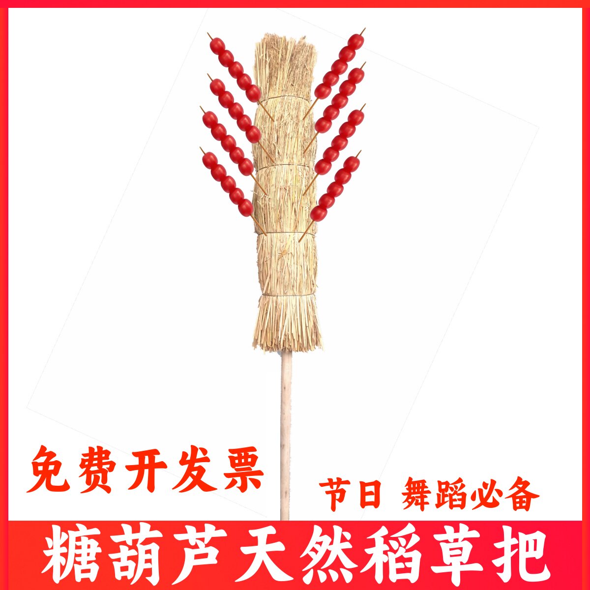 稻草架子复古抗移动冰糖葫芦创意商用木制品草展示架靶子老式肩把