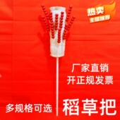 冰糖葫芦稻草把老式 草靶子架子展示木架拍摄复古肩抗移动表演道具