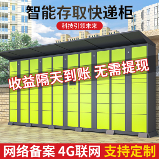 智能快递柜菜鸟驿站自助派件柜社区室外微信信报箱丰巢寄存自提柜