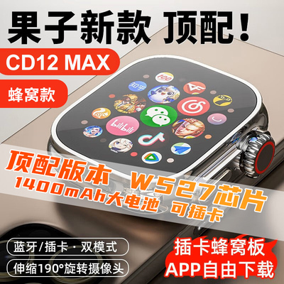 CD12MAX插卡W527ultra3次日达