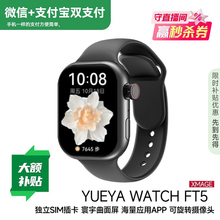 华强北Watch S10智能手表适用于苹果政府补贴家长初高中生插卡款