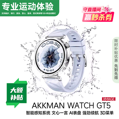 2025新款颜值百搭GT5智能手表女
