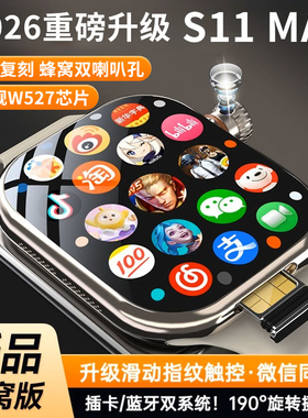 Akkman CD20 MAX S11 可插卡 W527 2026初高中生专用智能电话手表