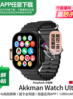 Akkman iWatch Ultra3 可插卡智能手表 GPS 海外版 运动电话手表