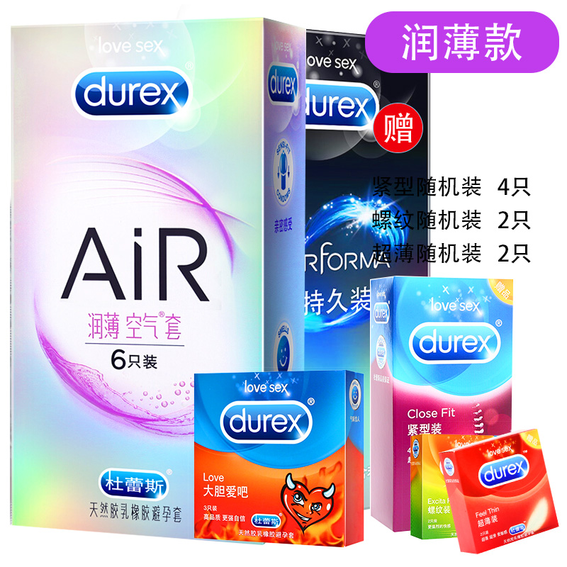 热销0件限时抢购杜蕾斯避孕套超薄air安全套情趣持久带刺阴蒂刺激男用空气套bx