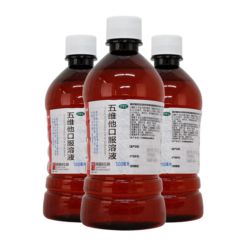 包邮】南国 五维他口服溶液500ml 补充b族维生素厌食脚气营养不良