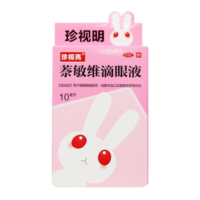 【珍视亮】萘敏维滴眼液10ml*1瓶/盒