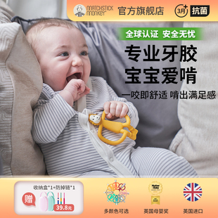英国Matchstick Monkey火柴猴牙胶婴儿磨牙棒口欲期防吃手咬咬胶