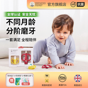 英国火柴猴牙胶婴儿磨牙棒防吃手神器口欲期玩具咬咬胶礼盒0-3岁
