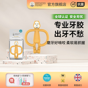 英国Matchstick Monkey火柴猴牙胶婴儿磨牙棒防吃手口欲期神器