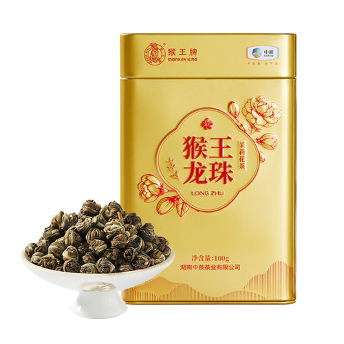 中茶猴王牌龙珠茉莉花茶100g罐装散茶浓香型茶叶 中粮茶叶